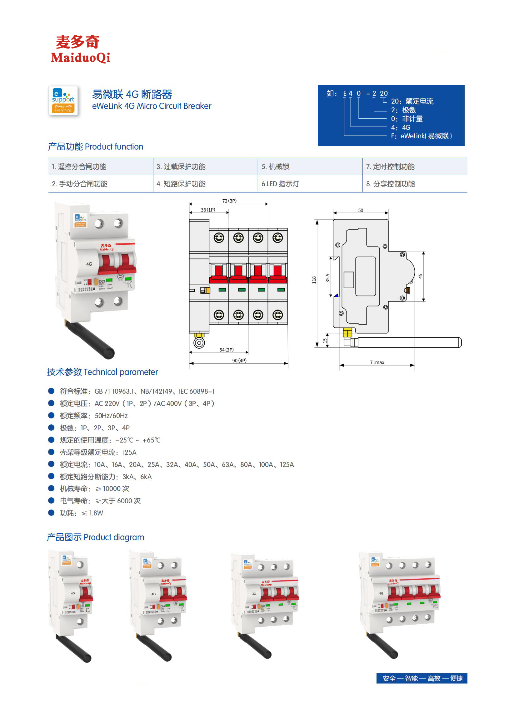 微断云控2021新样本_27.jpg